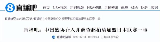 刘翔CBA常规赛综述球迷热议的简单介绍